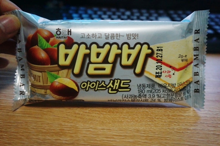 바밤바 아이스샌드 오리지널 보다 낫네요 : 네이버 블로그