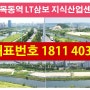 신목동역 역세권 도보1분거리LT삼보지식산업센터& 상가분양