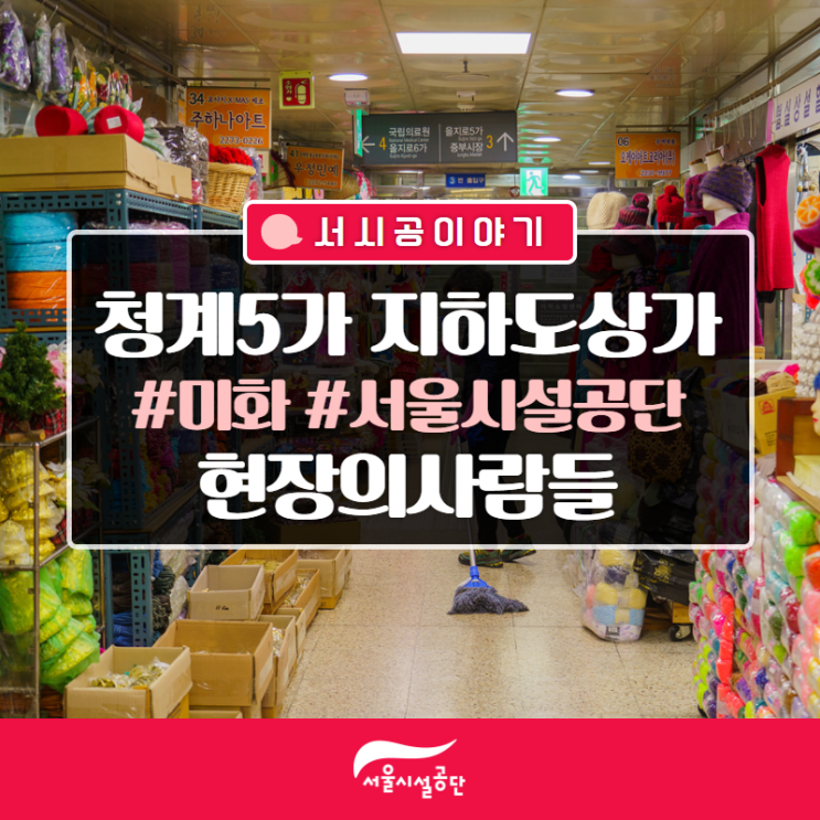 청계상가 이미지