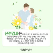 교대산전검사 여성을 위한 지앤산부인과