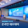 한국 중견기업 연합회와 함께한 IBK창공 구로 4기 데모데이를 소개합니다.