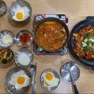 봉담 맛집인 김치찌개미화식당 융건릉점에서 한끼식사 뚝딱!(계란후라이 무한리필!)