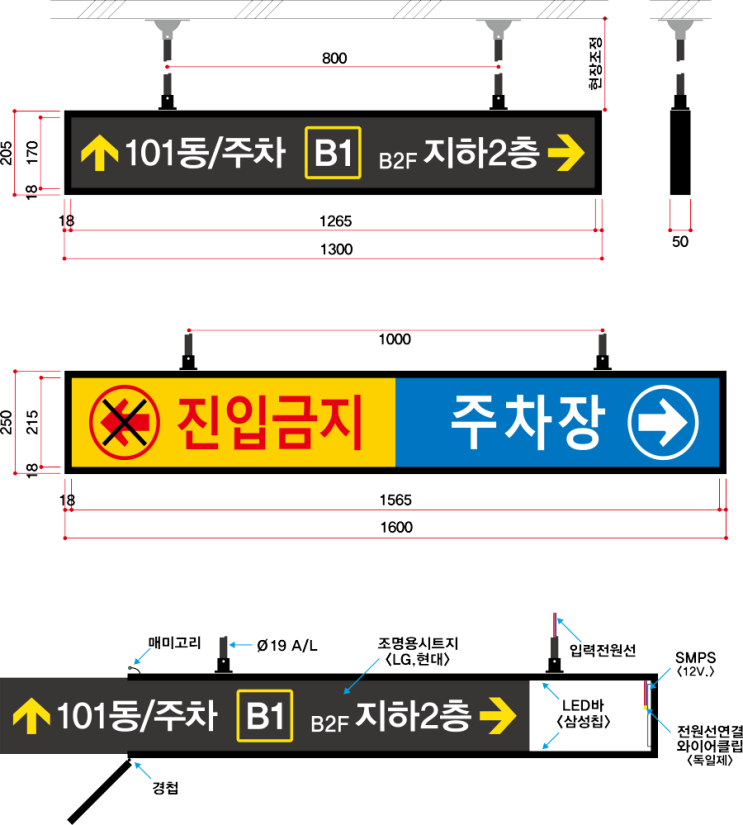 차량주차유도등 치수 및 구조 : 네이버 블로그