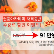 단기간 국가 헤어 자격증 취득하기 :: 부산권홍헤어아카데미