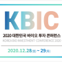 '피씨엘' KBIC(대한민국 바이오 투자 콘퍼런스)12월 기업IR 발표