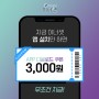 [기업소식] 이너셋 공식몰 모바일 앱 출시!
