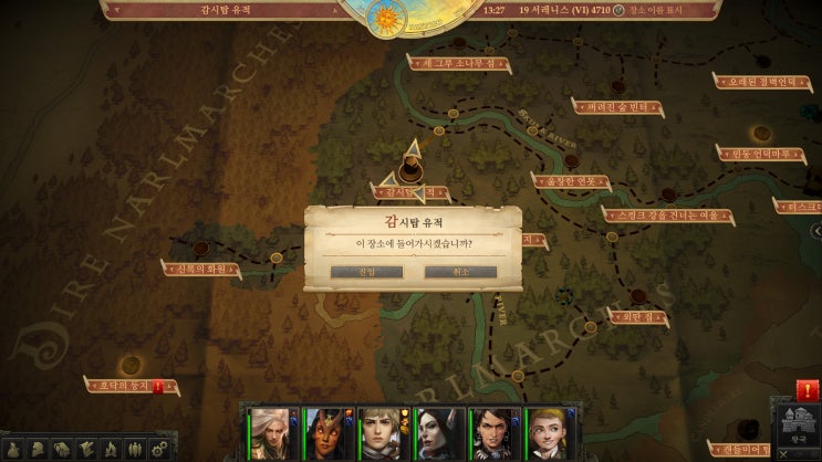 패스파인더: 킹메이커(PF: Kingmaker) 공략- 트롤 문제 1단계: 감시탑 유적(Ruined Watchtower) 지역 ...