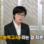 여자정장대여 : 유튜브 "미선임파서블" 박미선 님 협찬