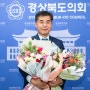 오세혁 경북도의원, 대한적십자사 표창 '봉사부문' 영예