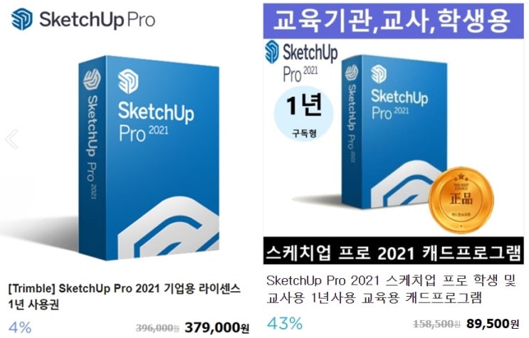 전문가들이 선정한 베스트 스케치업 무료 루비 총 정리 : 네이버 블로그 전문가들이 선정한 베스트 스케치업 무료 루비 총 정리 : 네이버 블로그