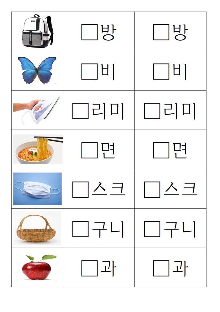 [한글] ‘가~하’ 들어가는 단어로 ‘가~하’ 쓰면서 익히기 : 네이버 블로그
