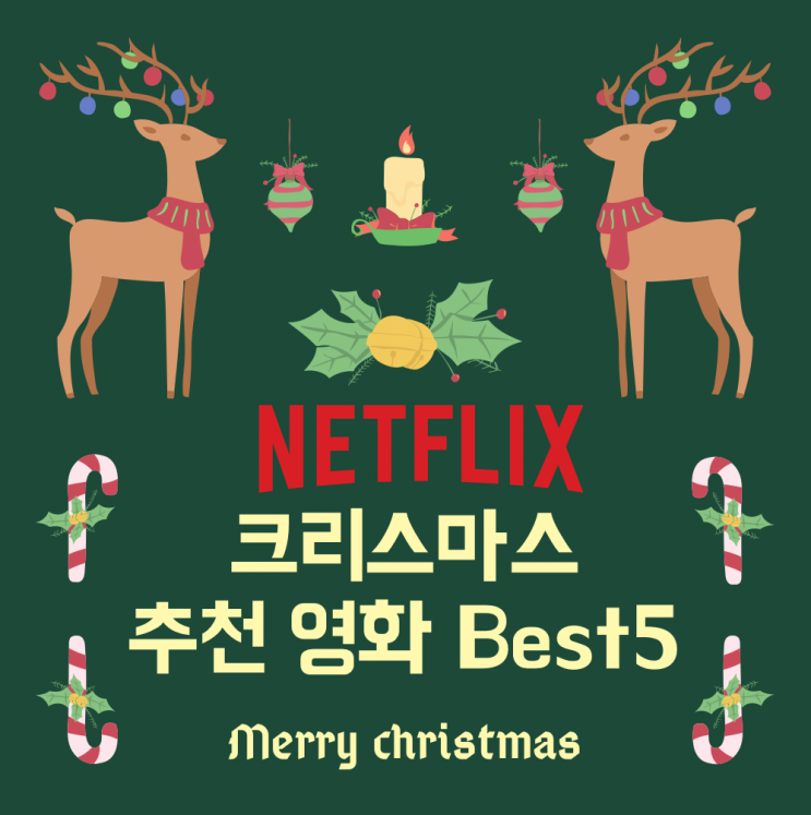넷플릭스 크리스마스 애니메이션, 영화 추천 : BEST 5 (2탄) : 네이버 블로그
