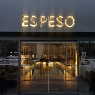 [대구 수성구 카페] 호텔 커피숍 뺨치는 에스페소 (ESPESO)