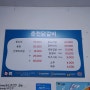 다.다.익.선 캠페인(가격표시제 우수점포 홍보활동 : 춘천닭갈비)