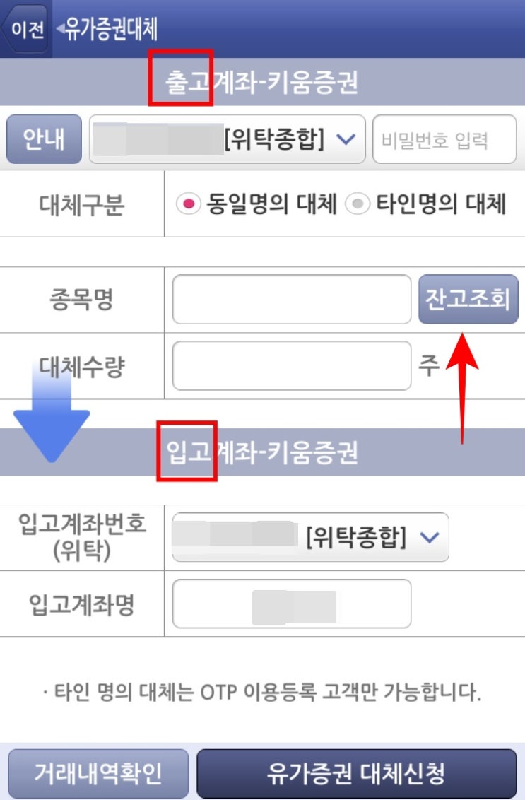 키움증권 계좌 추가 후 주식 옮기기 간단하게 완료 : 네이버 블로그