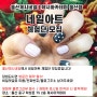 울산네일체험단 모집 | 신청 및 선정방법