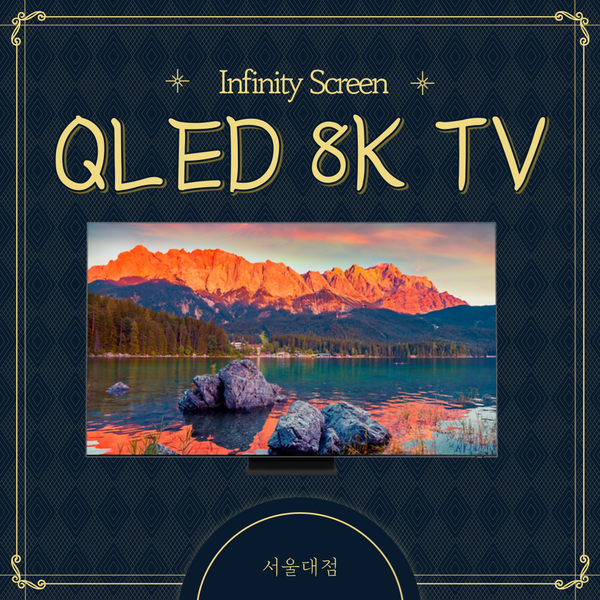 삼성 75인치 tv Infinity Screen QLED 8K TV KQ75QT900SFXKR : 네이버 블로그