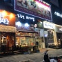향남 맛집) 향남 맛있는 천연발효종 빵집 김충열 과자점