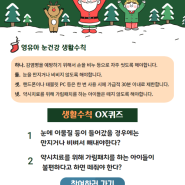 영유아 눈건강 생활수칙 바로알기