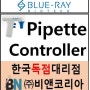 [BlueSwan] 파이펫컨트롤러 블루스완 ★ 사은품 증정