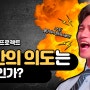 [불안극복] 불안의 의도는 무엇인가?