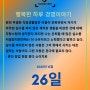 [행복한 하루 경영을 위한 글귀] 2020. 12 . 26 - 혼다 창업 회장 혼다 소이치로