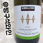 뉴질랜드/화이트와인 :: 커클랜드 말보로 소비뇽 블랑 (KIRKLAND Marlborough Sauvignon Blanc TI POINT 2020) *코스트코 1인한정 판매 와인