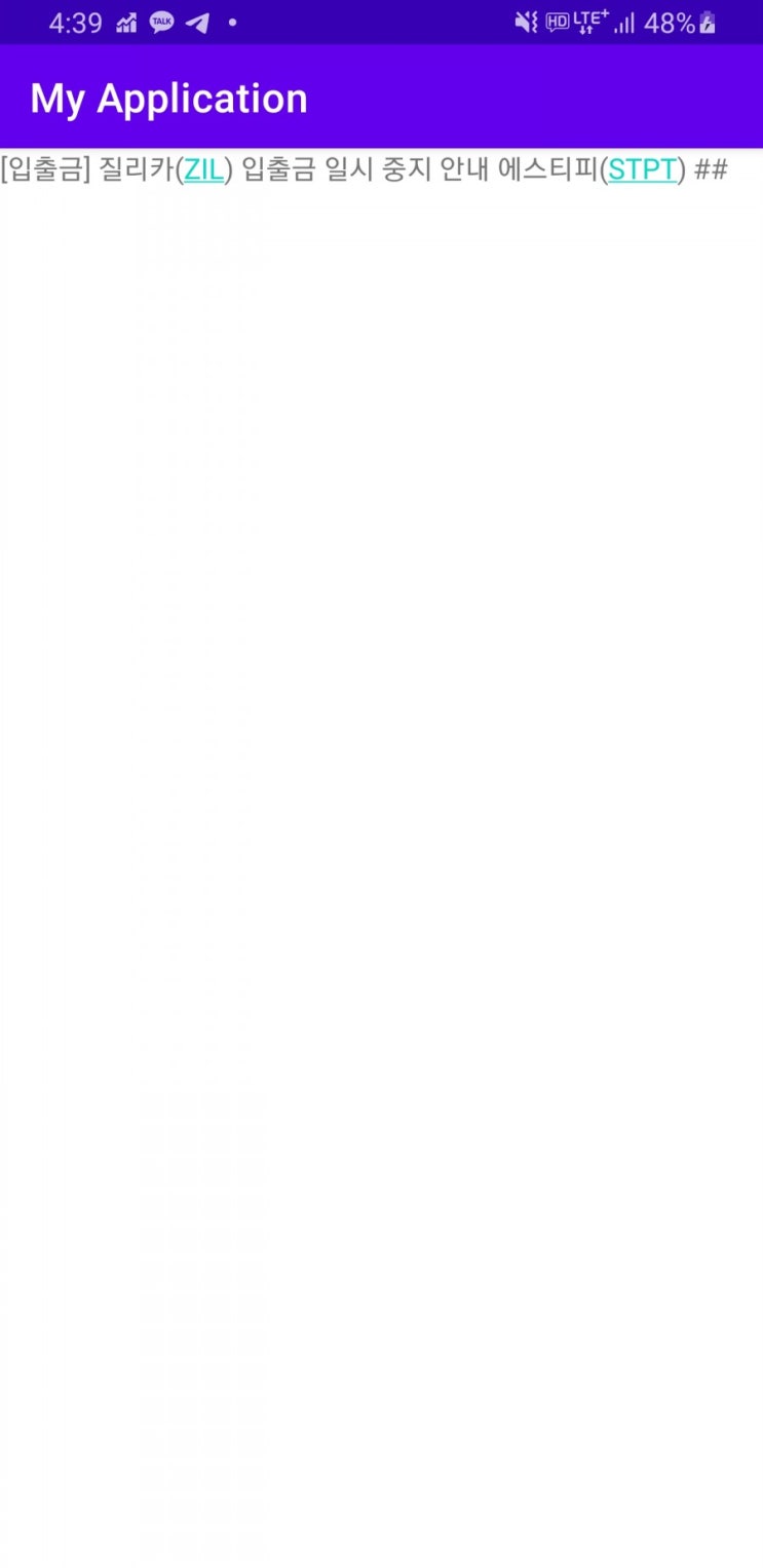 [Android] TextView 특정 키워드에 클릭 이벤트 걸기 with ClickableSpan ...
