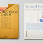 바른손카드와 1982년 그래픽디자인 카드