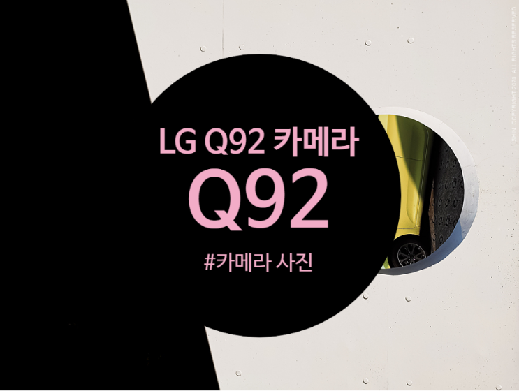 LG Q92 핸드폰 카메라 리뷰 - 사진 모음 : 네이버 블로그