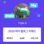 [2020 마이블로그 리포트] 한 눈에 보는 올해 내 블로그 데이터!