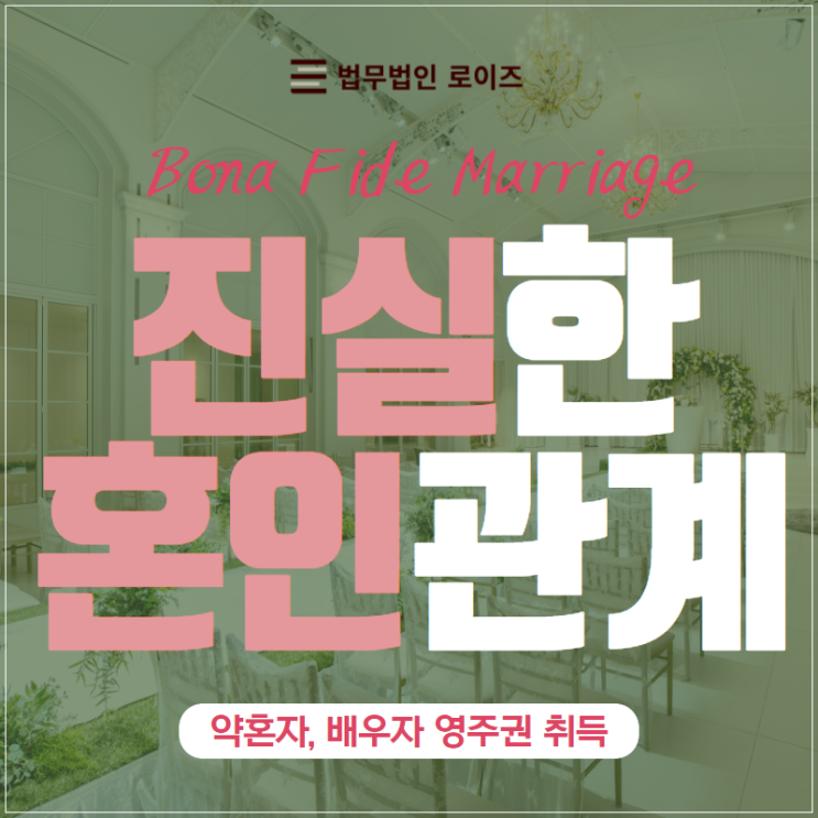 K1비자/CR1비자 둘의 진실한 관계 입증은 어떻게? (Bona Fide Marriage) : 네이버 블로그