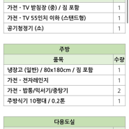 [수원->동탄] 이사스토리 이사후기