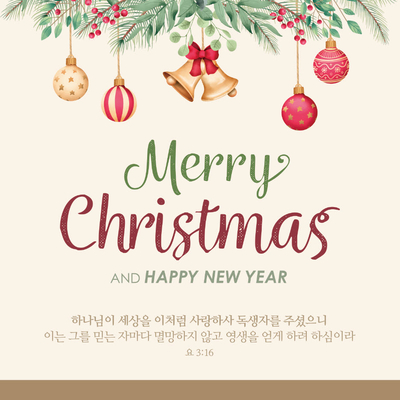 성탄절, 송구영신 안부문자 이미지 무료나눔 : 네이버 블로그