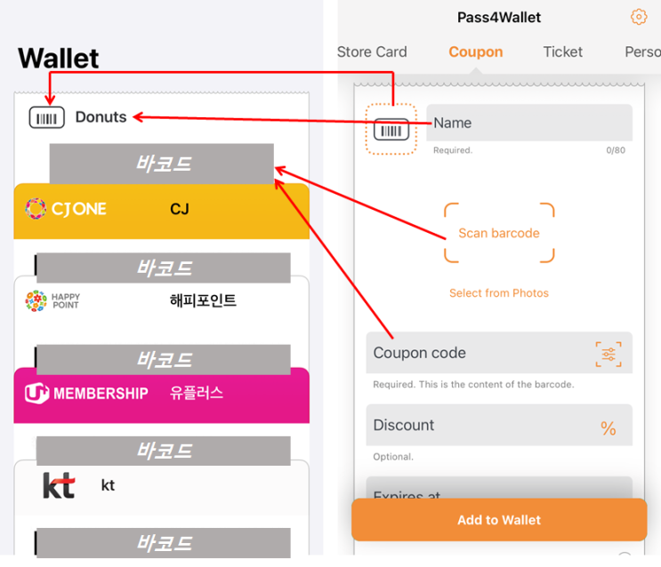 아이폰 월렛(Wallet) 사용방법 - 멤버십 카드, 기프티콘 등록하기 (Pass4Wallet, Pass2U Wallet ...