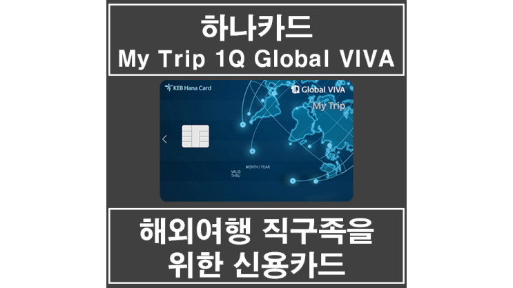 my trip 1q global viva