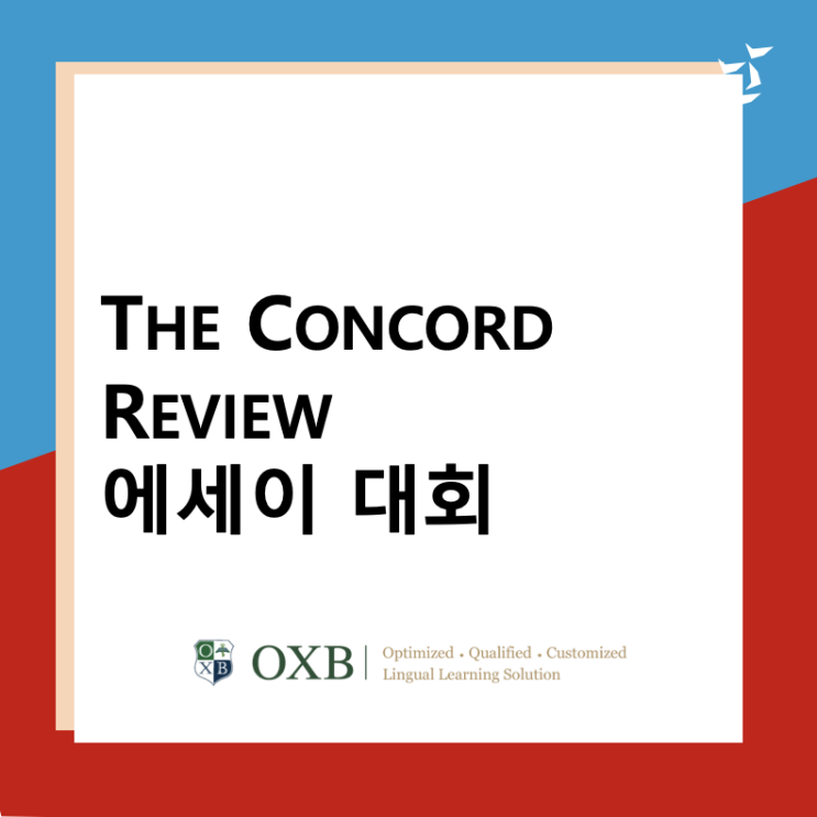[아카데믹라이팅/영어에세이대회] The Concord Review 콩코드 리뷰 : 네이버 블로그