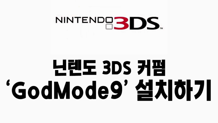 Godmode9 on sale