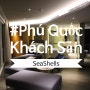 베트남 푸꾸옥 5성호텔 추천 씨쉘 SeaShells Hotel
