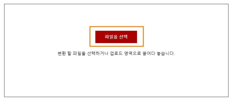 anyconv 파일변환 10초 : 네이버 블로그