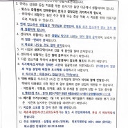 코로나 무증상자의 용인 삼성 생활치료센터 시설격리 후기 - 8일차