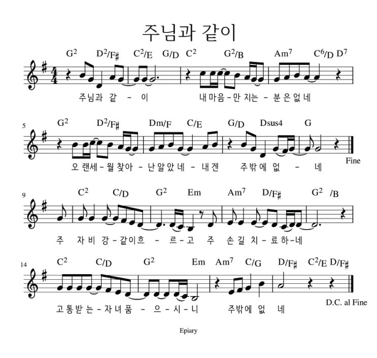 [Ccm] '주님과 같이' 악보 다운 : 네이버 블로그