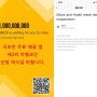 무료채굴 4번째 AiBOX 암호화폐 가입방법 소개 세계2위거래소 후오비 협력파트너 시작해봅시다 파이코인 파이네트워크