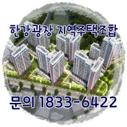 광장동 평당 2100만원대 한강광장 아파트