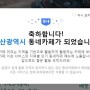 네이버 카페 인기 동네카페 선정 부산 여담 동호회!