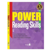 김유석 전공영어 Power Reading Skills, 5판