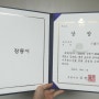 강릉시 SNS 콘텐츠 공모전 은상 수상!