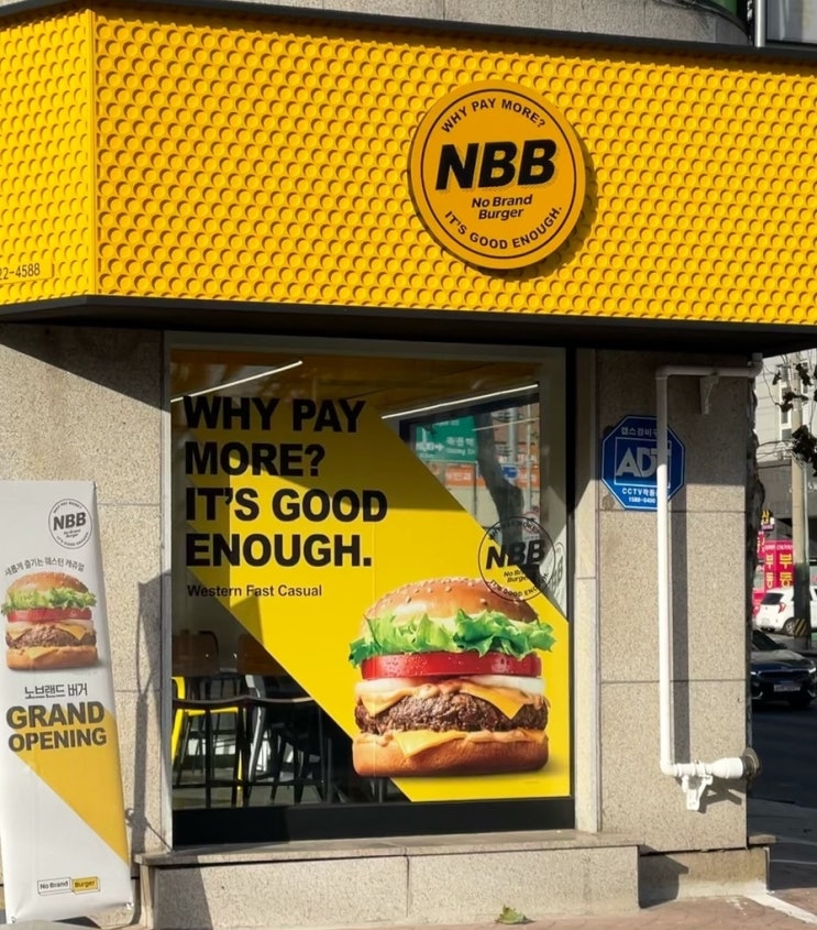 NBB 노브랜드버거 신정네거리역점 오픈 (메뉴추천 및 가격정보) : 네이버 블로그