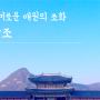 산조_무료 PPT