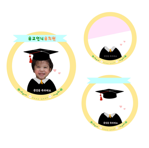 [일러스트] : 유치원, 어린이집 수료 졸업식 환경구성, 졸업식도안 (학사모도안, 학사복도안) : 네이버 블로그